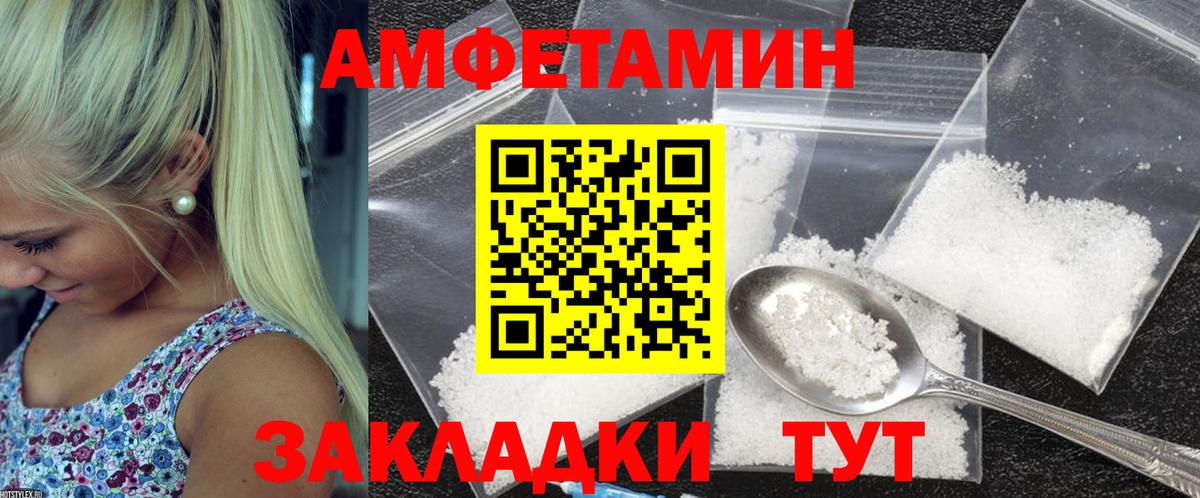 Маркс  Amphetamine  Вход с VPN  АМФ Premium 