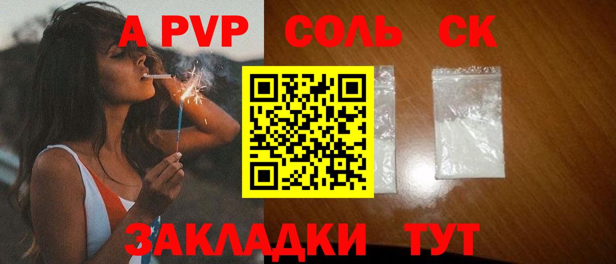 Маркс  Alpha-PVP СК  Alpha-PVP  A-PVP мука  Вход с VPN  А ПВП кристаллы 