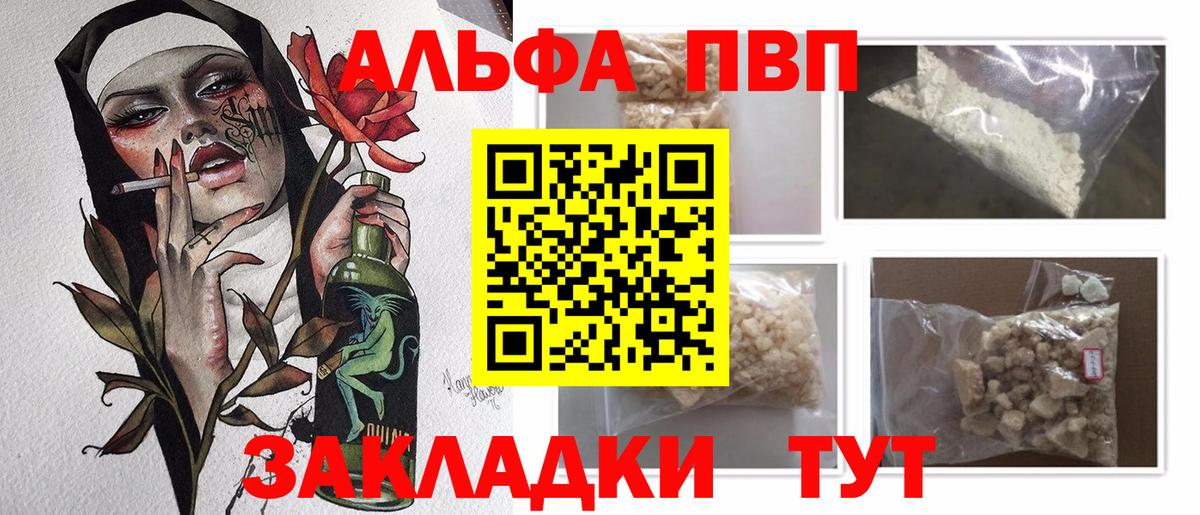 А ПВП Соль Маркс