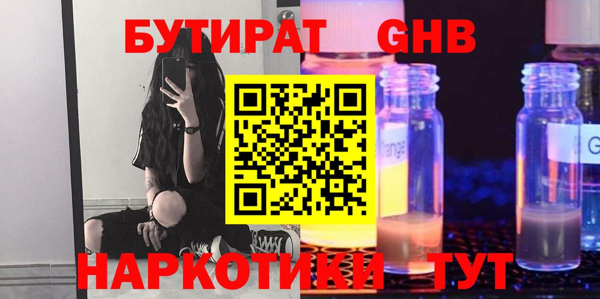 Бутират оксана  Вход с VPN  Маркс 
