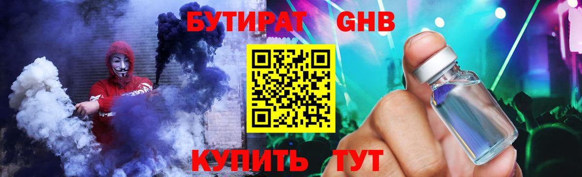 Бутират вода Маркс