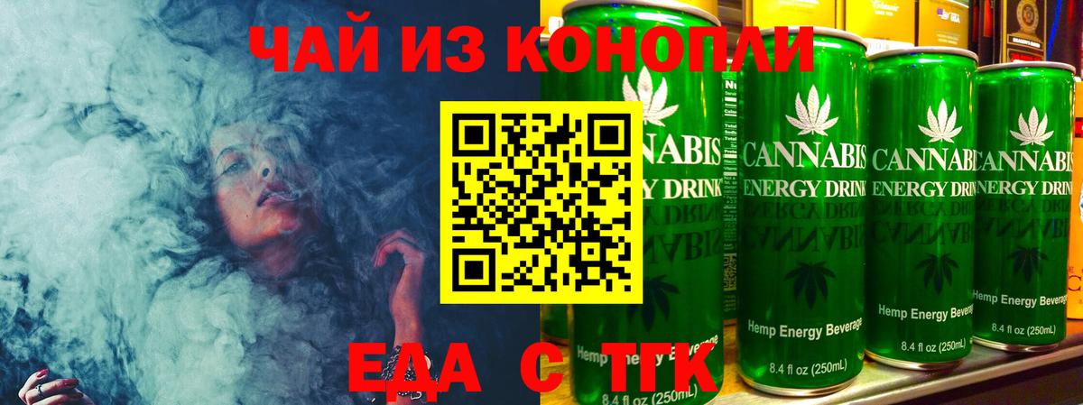 Еда ТГК конопля  Вход с VPN  Маркс 