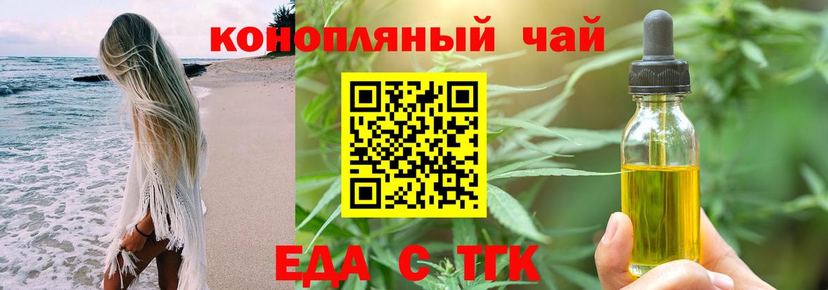 Печенье с ТГК конопля Маркс
