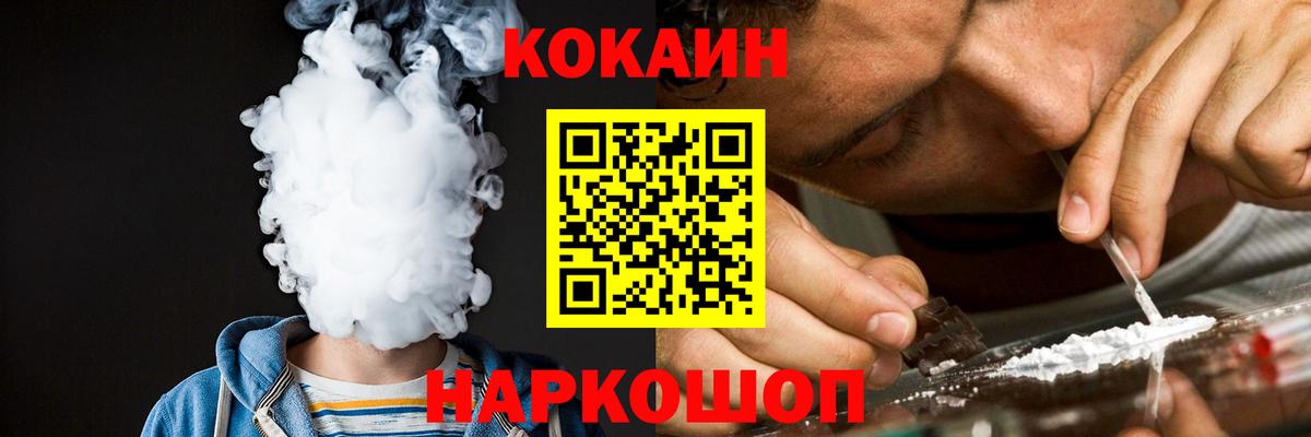 КОКАИН Боливия  Вход с VPN  Маркс  Cocaine Боливия 