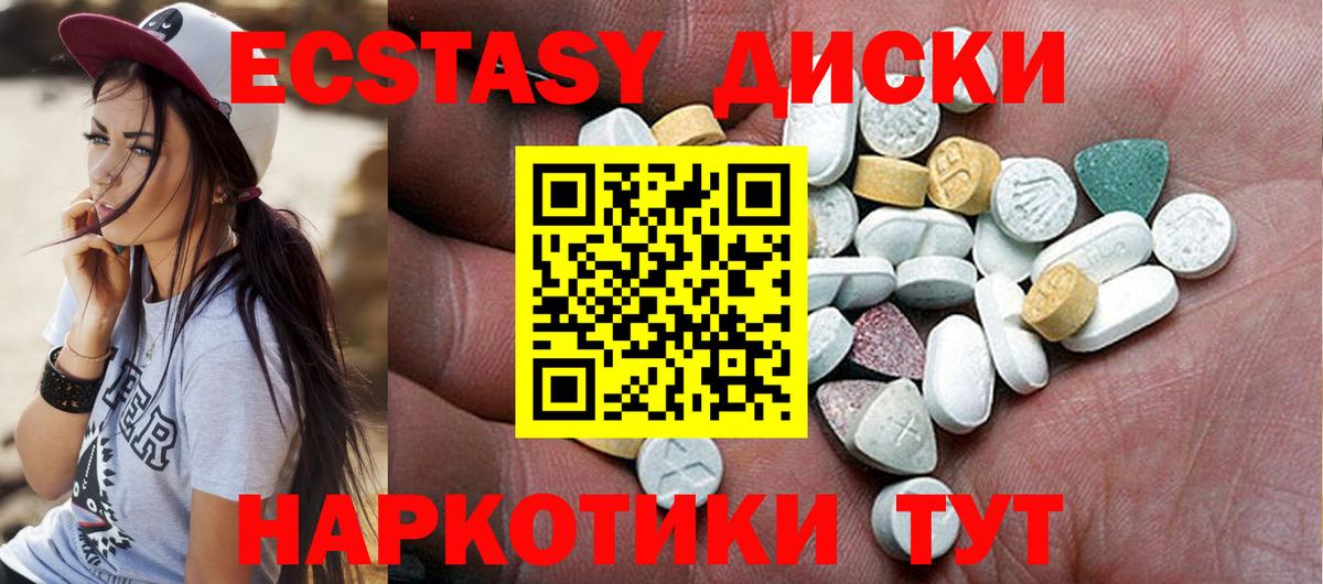 Экстази MDMA Маркс