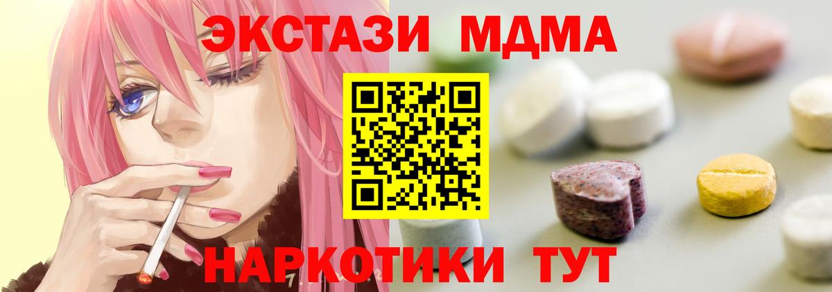 Ecstasy Cube  Ecstasy 250 мг  Маркс  Вход с VPN 