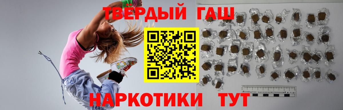 ГАШ 40% ТГК  Гашиш  Вход с VPN  Маркс  закладки  ГАШ гашик 