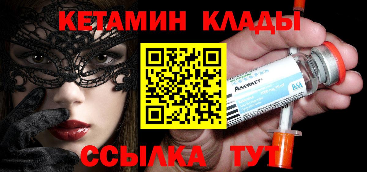 ссылка на мегу ТОР  КЕТАМИН ketamine  Вход с VPN  даркнет какой сайт  Маркс 