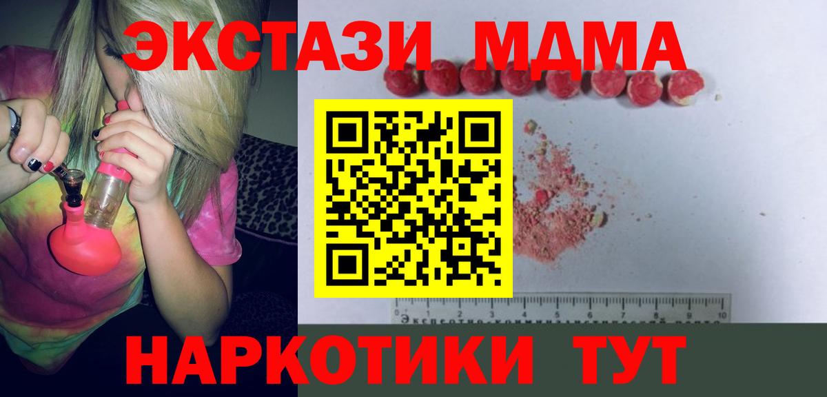 MDMA кристаллы  Вход с VPN  Маркс  MDMA  МДМА кристаллы 