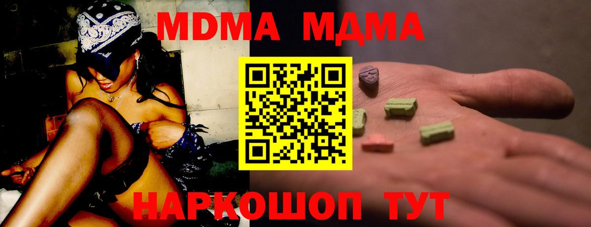 MDMA кристаллы Маркс