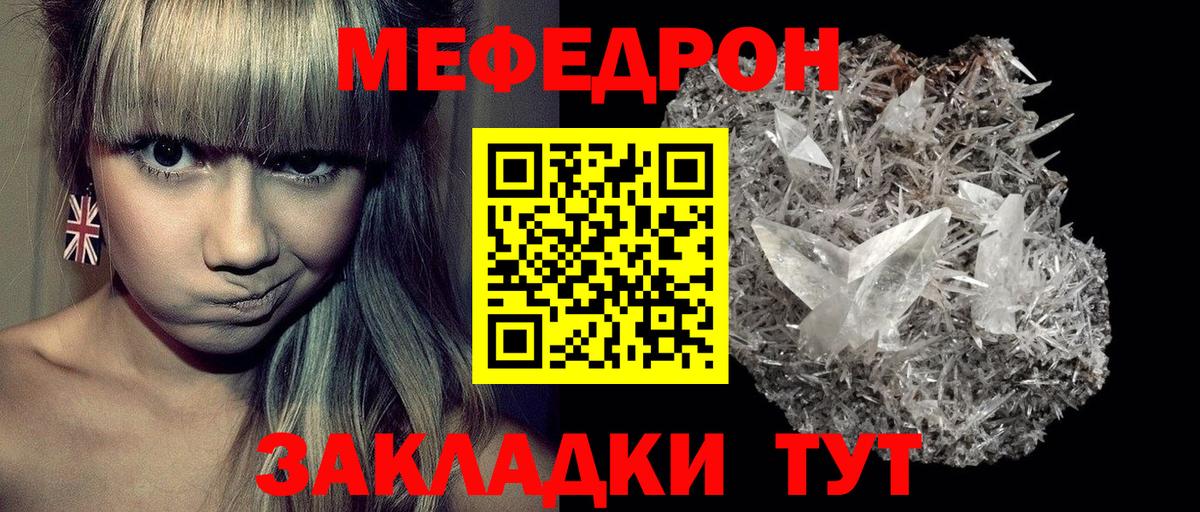 Мефедрон кристаллы Маркс