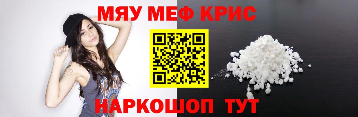 Мефедрон  МЯУ-МЯУ мука  Вход с VPN  Мефедрон VHQ  Маркс 