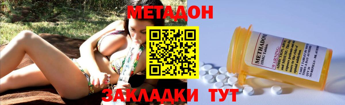 omg ссылка  МЕТАДОН methadone  Вход с VPN  Маркс 