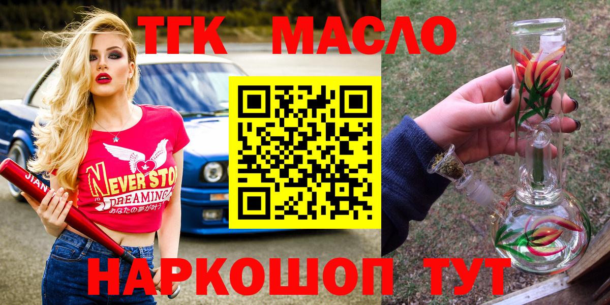 Маркс  ТГК гашишное масло  Вход с VPN 